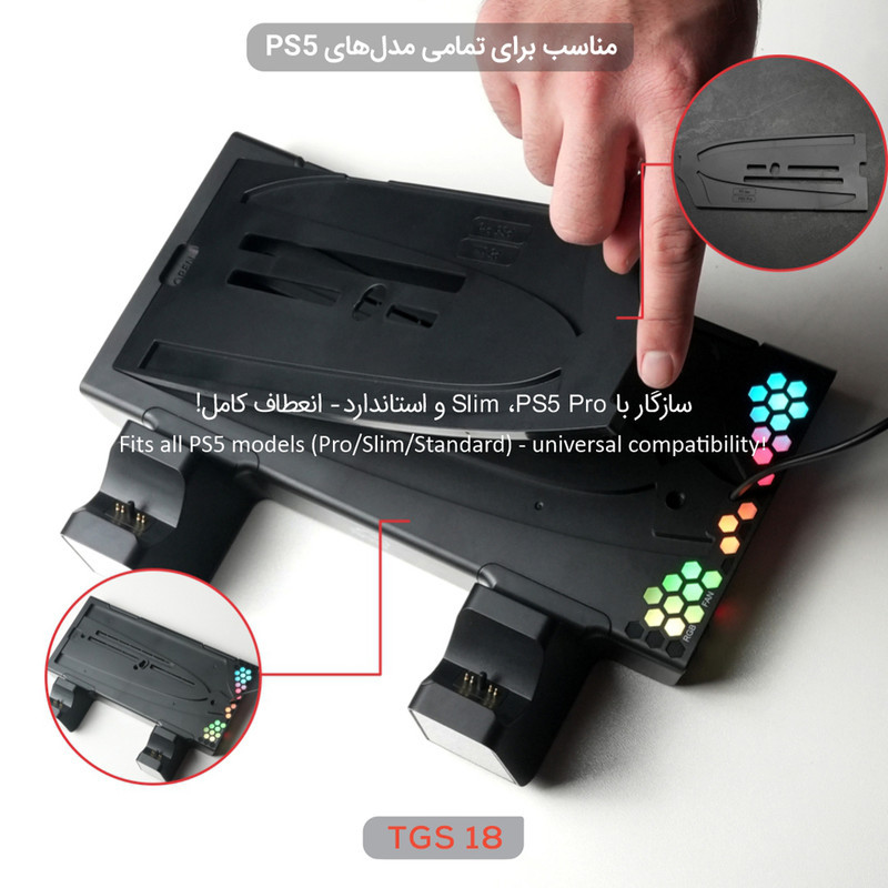 پایه چند منظوره پلی استیشن 5  تسکو مدل TGS 18 LOOT RACK
