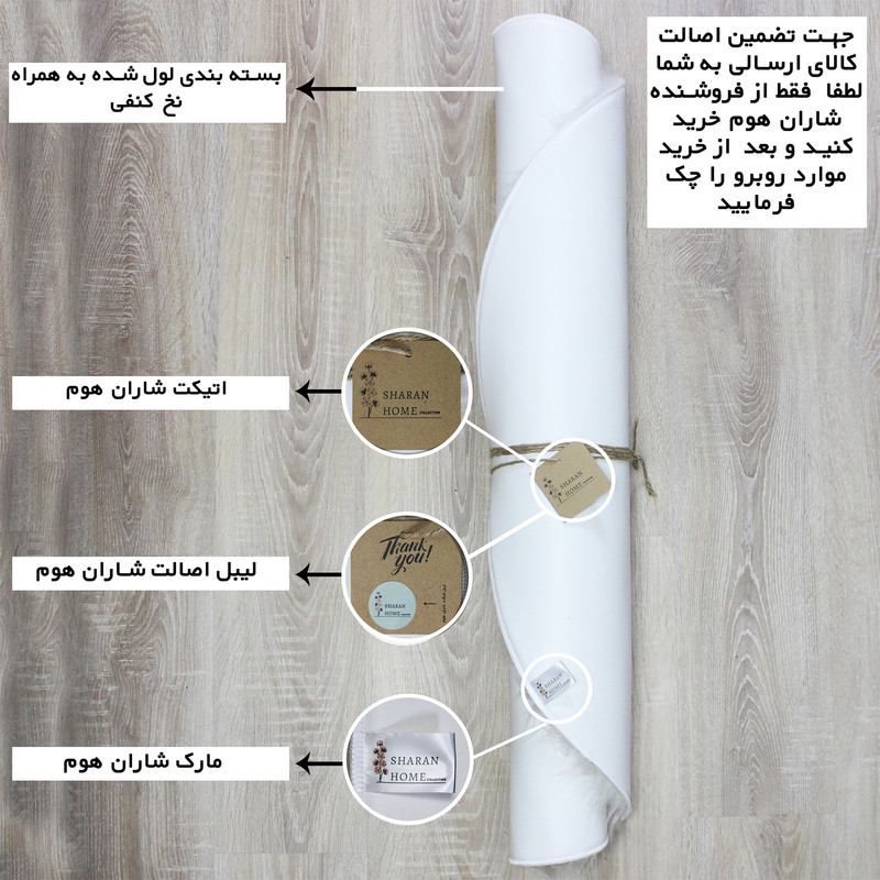 فرش ماشینی شاران هوم طرح خز پرزبلند فانتزی زمینه سفید