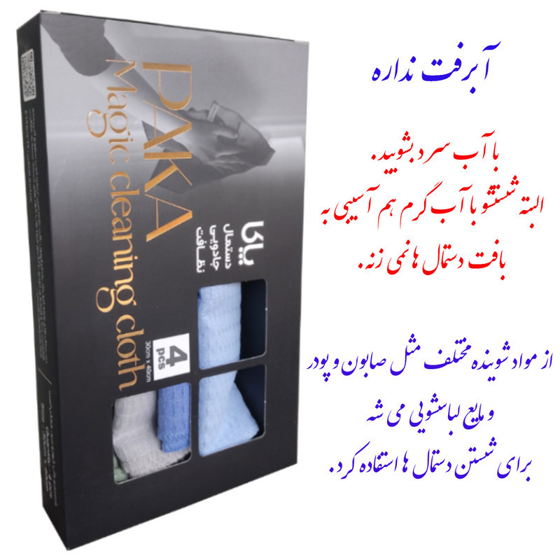دستمال نظافت خانه و آشپزخانه الیاف طبیعی، الیاف مصنوعی پاکا فوکا مدل نیلوفر بسته 4 عددی