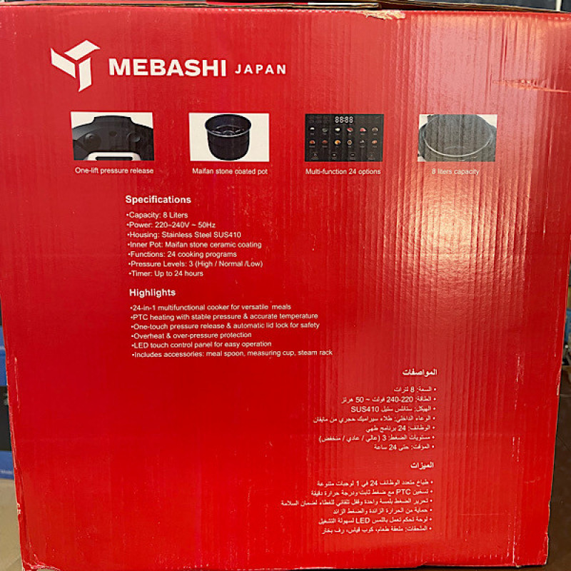 مولتی کوکر 8 لیتری مباشی مدل ME-PC908