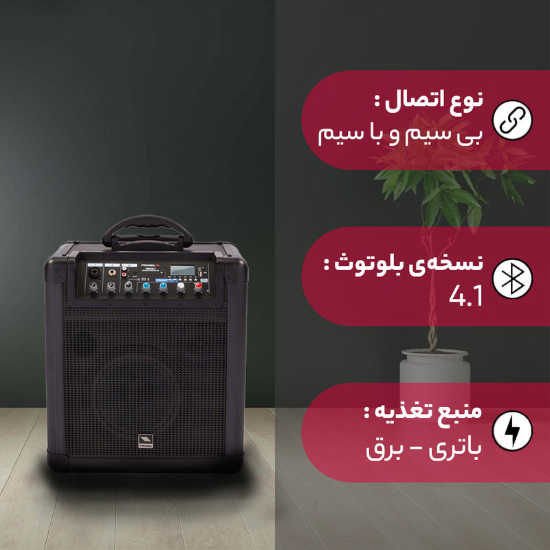 اسپیکر بلوتوثی قابل حمل پروئل مدل Free8LT