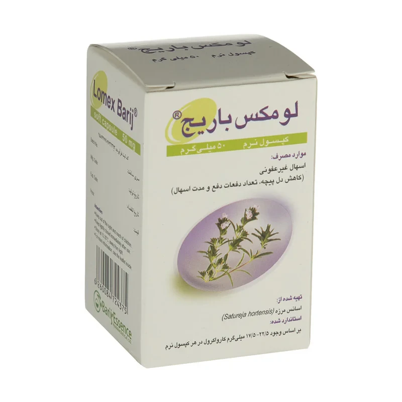 کپسول لومکس باریج اسانس - 50 میلی گرم بسته 30 عددی