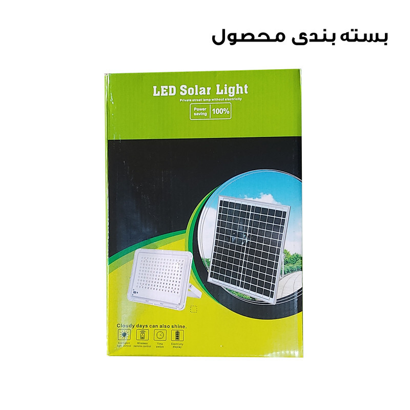 پروژکتور خورشیدی 100 وات مدل 100W-MTX-2 به همراه پنل خورشیدی