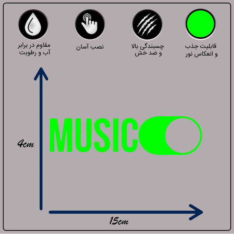 استیکر کلید و پریز مدل شبنما طرح موزیک کدCK