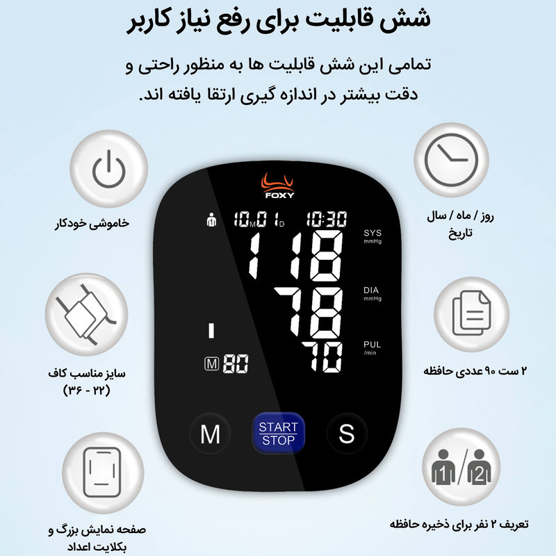 فشارسنج بازویی دیجیتال فوکسی مدل BLACK با حافظه بالای 99 رکورد، قابلیت اعلان صوتی، تشخیص آریتمی، نمایش میانگین نتایج و همراه پاوربانک