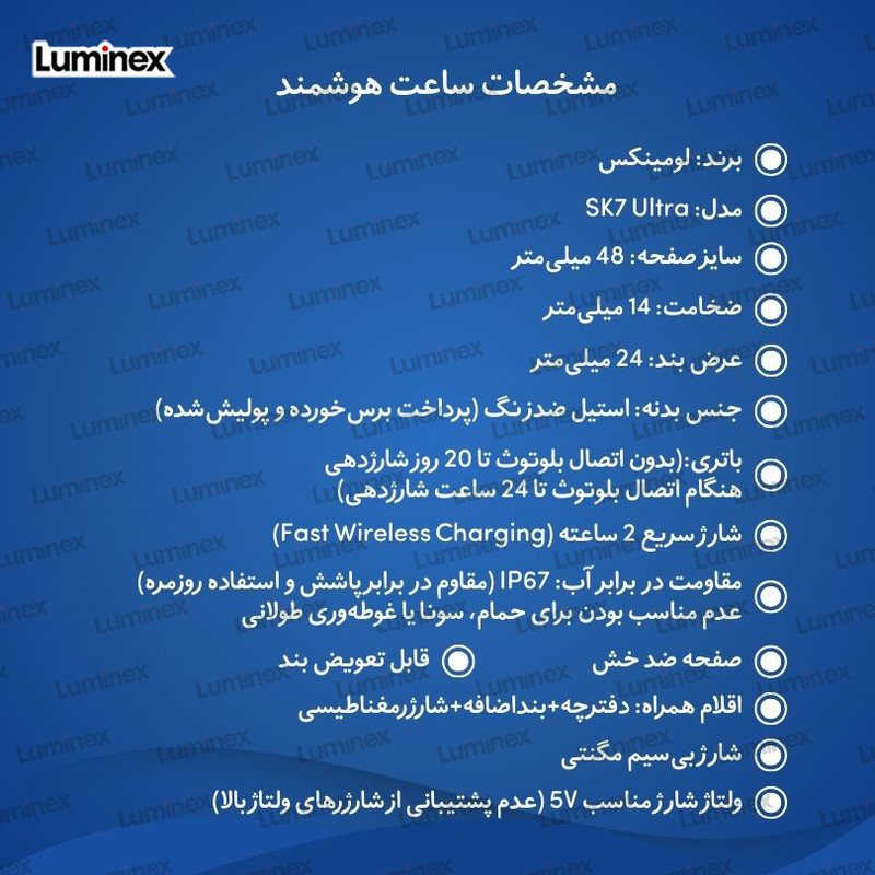 ساعت مچی هوشمند 1.3 اینچ لومینکس مدل SK7 ultra با بند فلزی