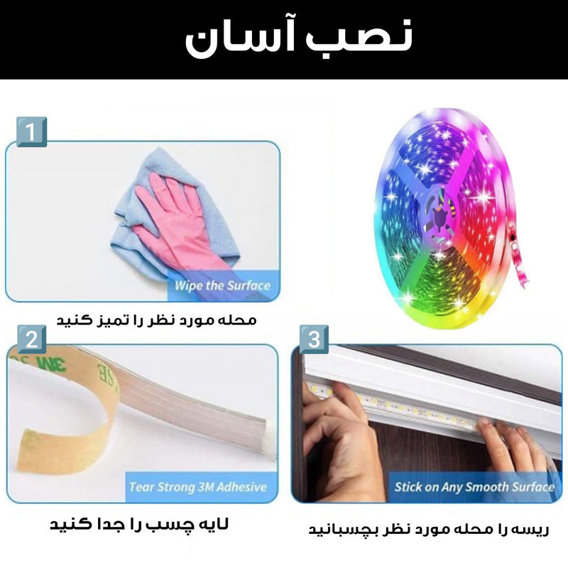 ریسه ال ای لومیز مدل SmartStrip-44key-40m bluetooth به همراه ریموت