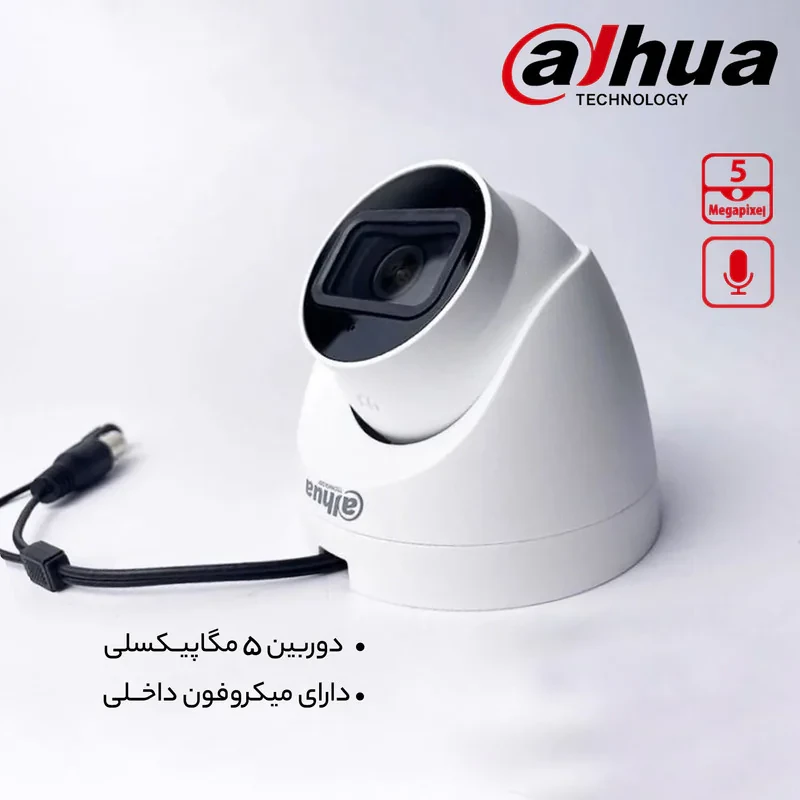 دوربین مداربسته دام داهوا مدل DH-HAC-HDW1500TRQP-A با رزولوشن 5 مگاپیکسل، دید در شب 25 متر، فناوری starlight، قابلیت BLC و DWDR، بدنه فلزی و اتصال باسیم BNC مناسب محیط بیرونی