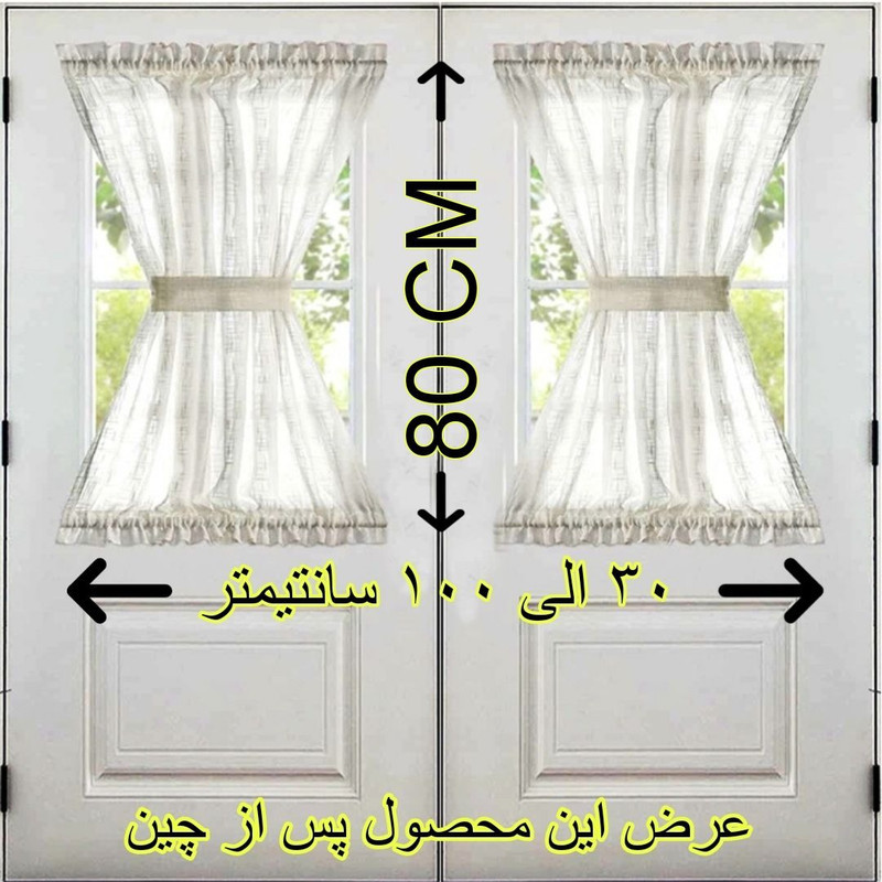 پرده تیکو دکو مدل پشت دری  سایز 140x80 سانتی متر