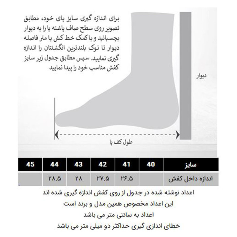 کفش روزمره مردانه مدل 288006301