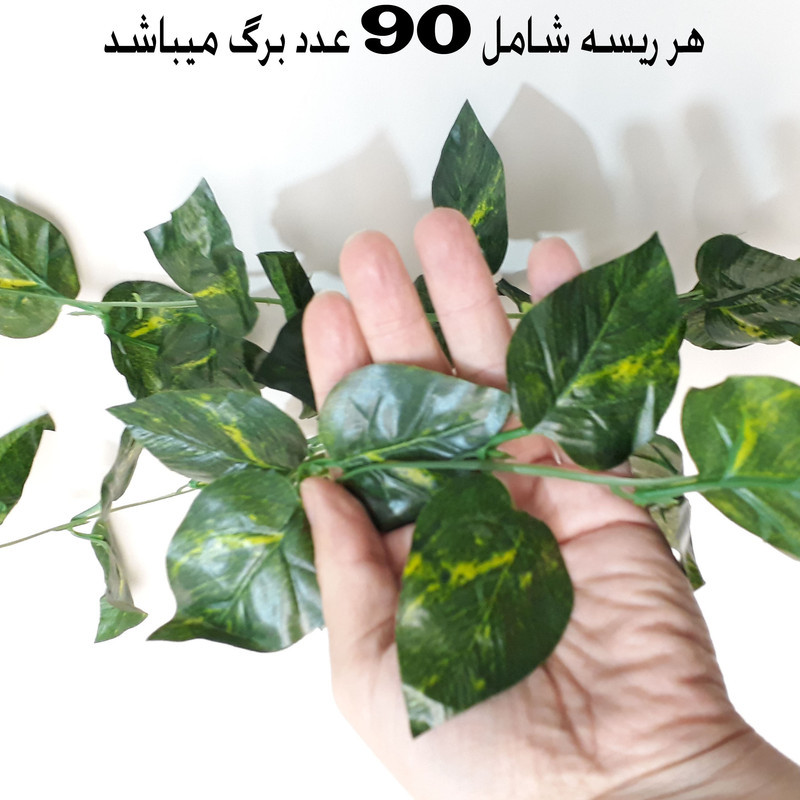 گل مصنوعی ریسه برگ طرح پتوس کد 90، بسته 5 عددی، طول ریسه 2 متر و 30 سانتی‌متر، هر ریسه 90 برگ، وزن 150 گرم