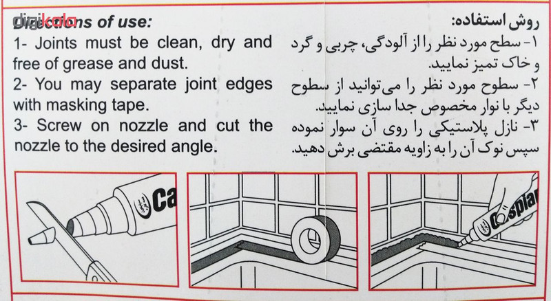 چسب سیلیکون آکواریوم کاسپین مدل شفاف تیوپی حجم 85 گرم