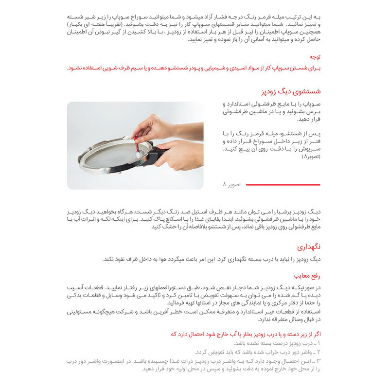 زودپز پارس استیل مدل پرشيا گنجایش  4.5 ليتر