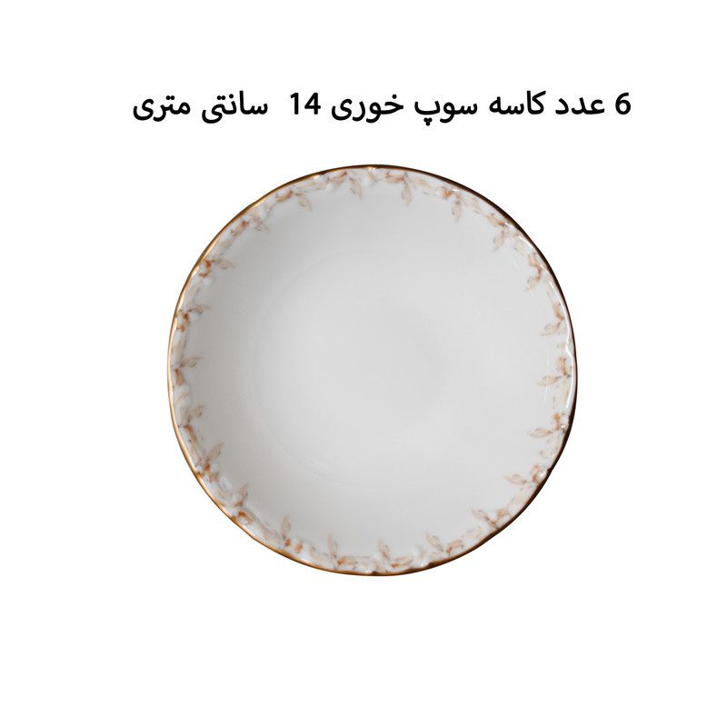 سرویس غذاخوری 29 پارچه 6 نفره اجار مدل Mari Gold
