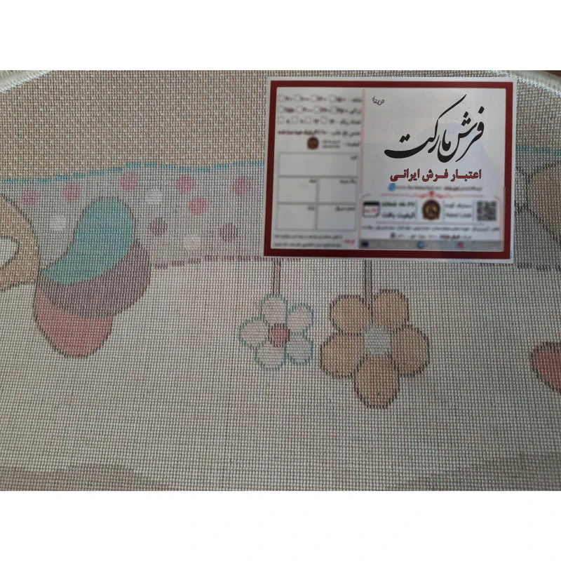 فرش ماشینی فرش مارکت تریتا مدل گرد عروسکی کد fm500 21 زمینه کرم