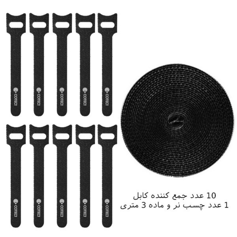 نظم دهنده کابل کوتسی مدل 82101 مجموعه 11 عددی