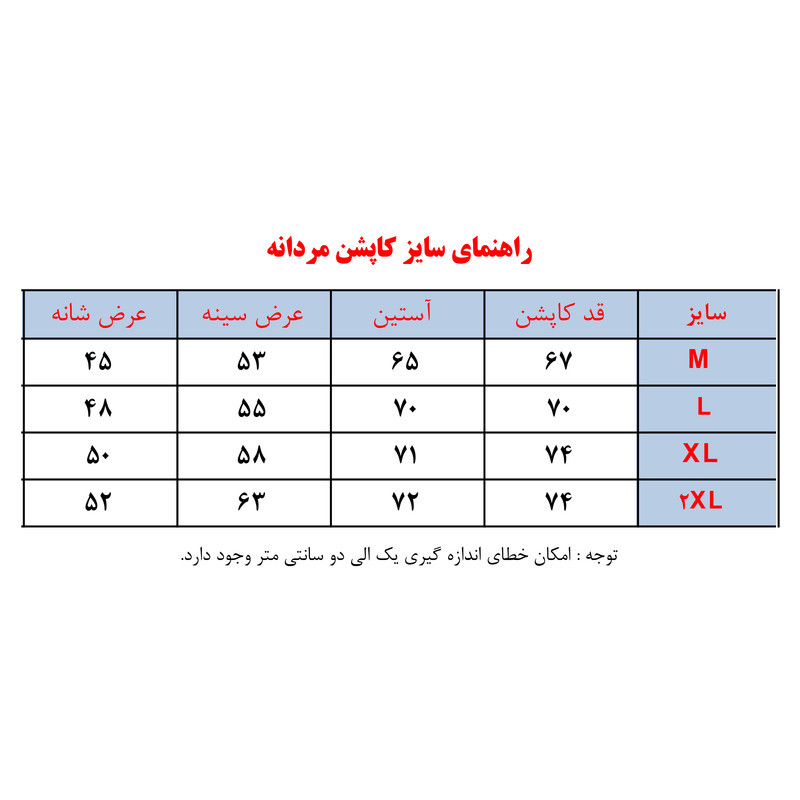 کاپشن مردانه کد 2024