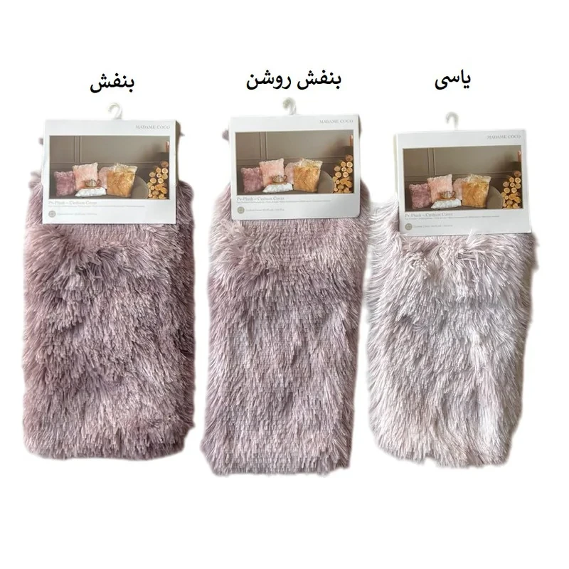 کاور کوسن مادام کوکو مدل Plush سایز 45x45 سانتی متر