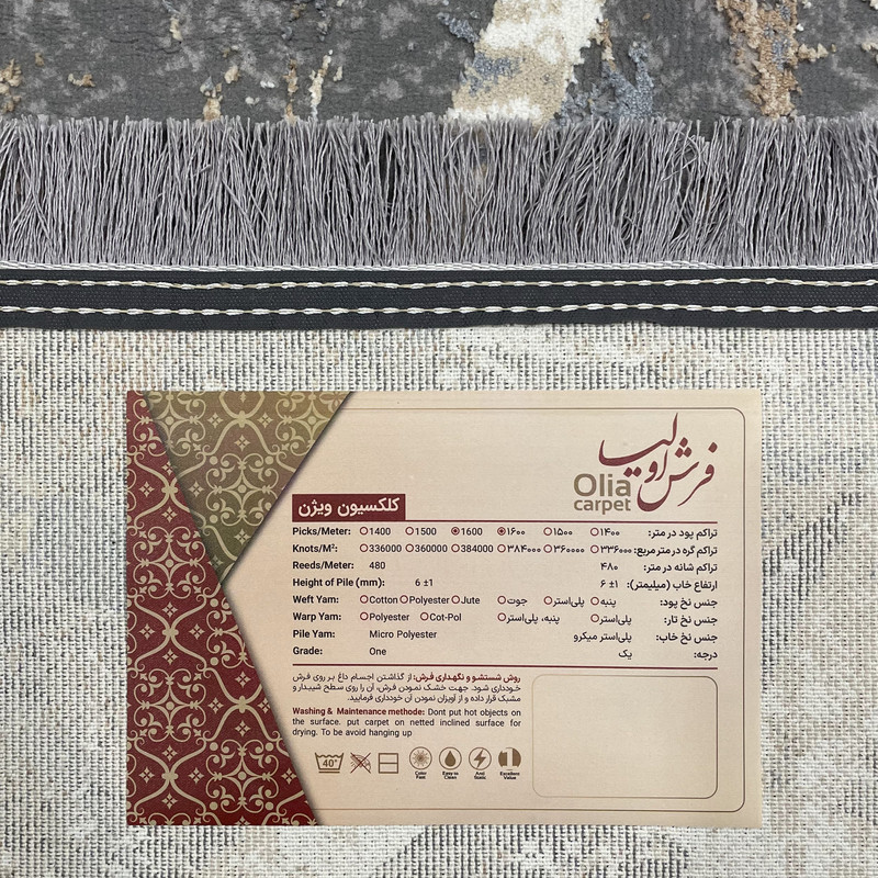فرش ماشینی اولیا کد 9506 زمینه طوسی