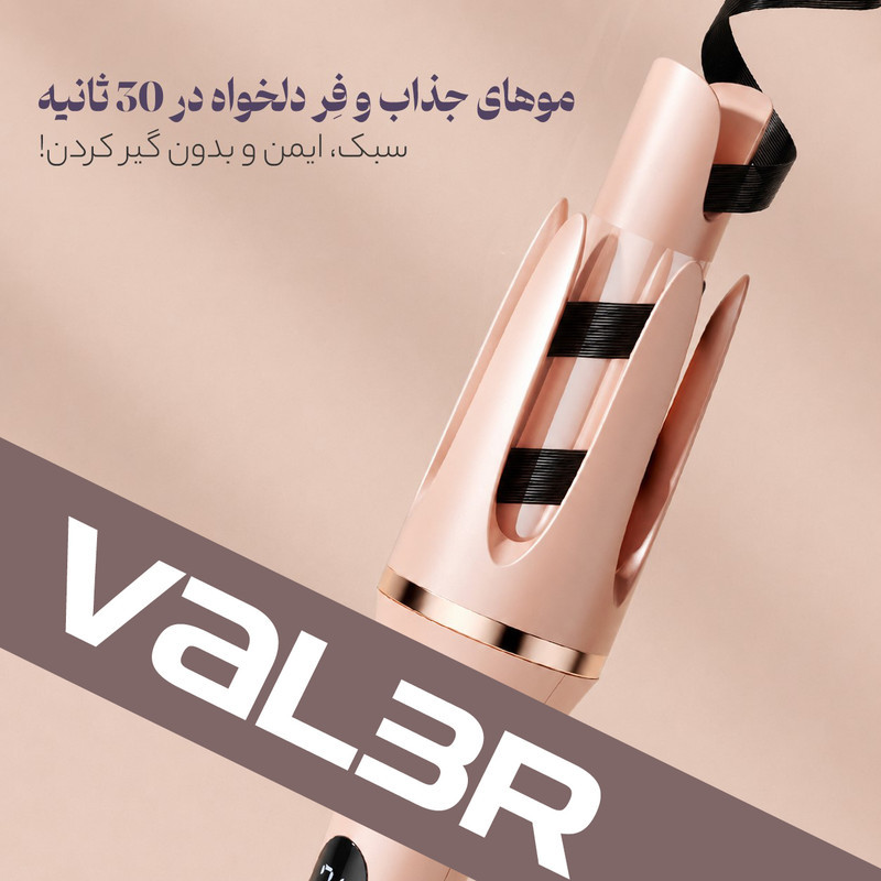 فر کننده و حالت دهنده مو وI͏لر مدل CurIer166-2266