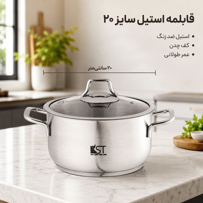 سرویس قابلمه و تابه استیل 8 پارچه کی اس تی مدل 5210