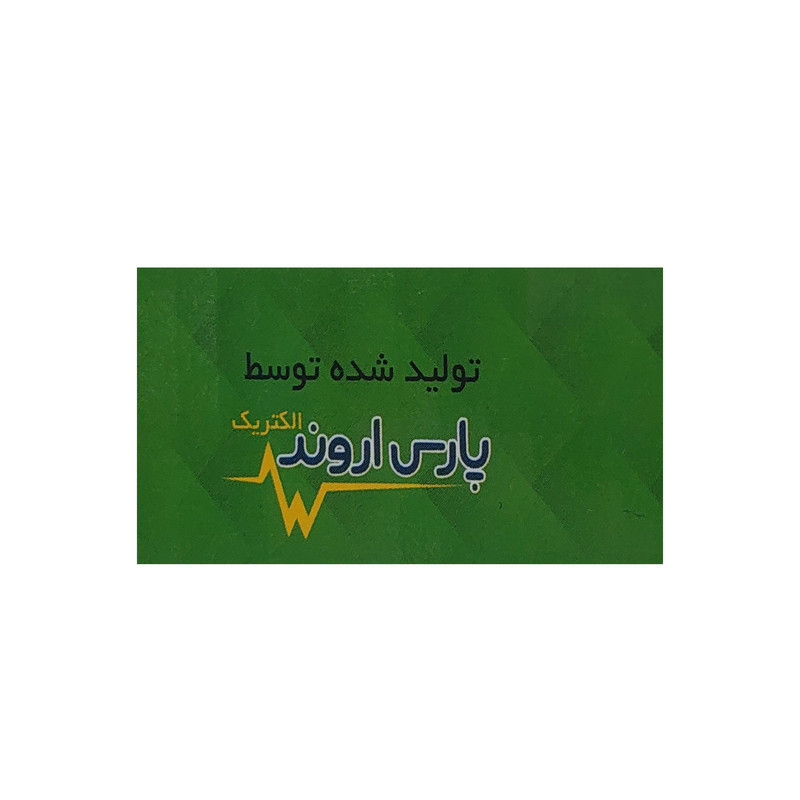 پروژکتور 100 وات پارس اروند الکتریک مدل شارژی خورشیدی اوسوسل