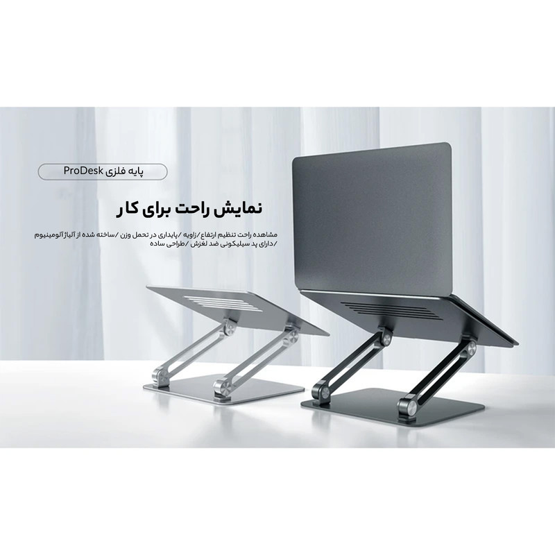پایه نگهدارنده لپ‌تاپ نیلکین مدل DSPR01