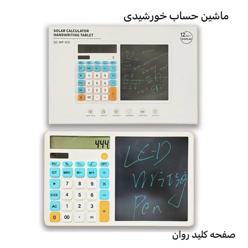 ماشین حساب مدل خورشیدی صفحه LCD