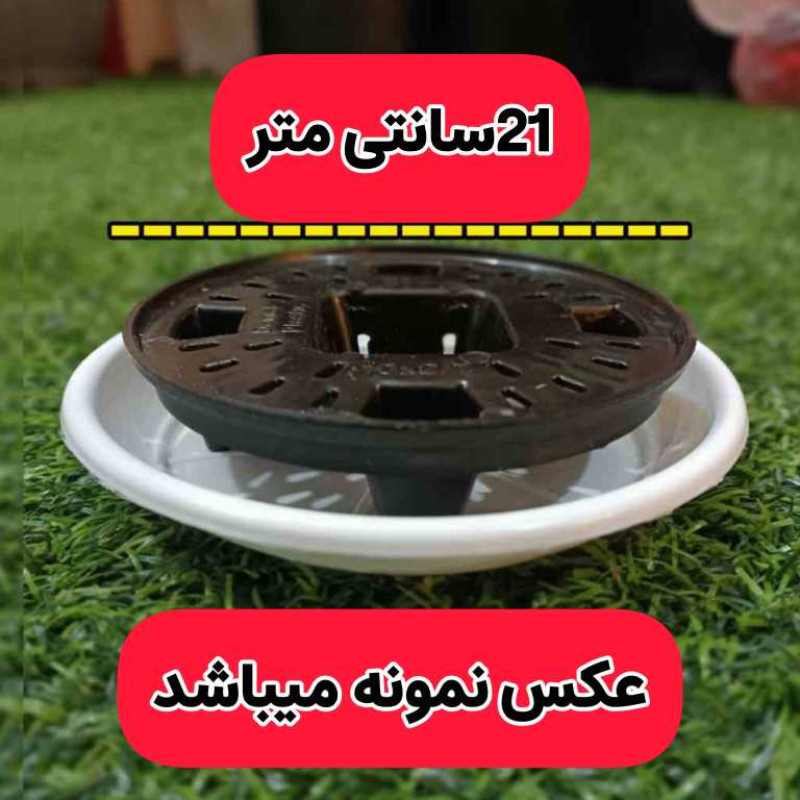 زیر گلدانی مدل زهکش دار کد 20 بسته 2 عددی