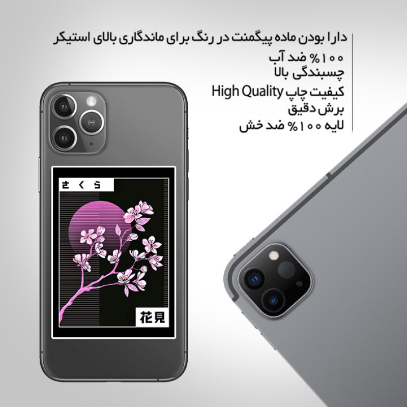 استیکر تزئینی موبایل و تبلت ماسا دیزاین مدل AS116 FLOWER