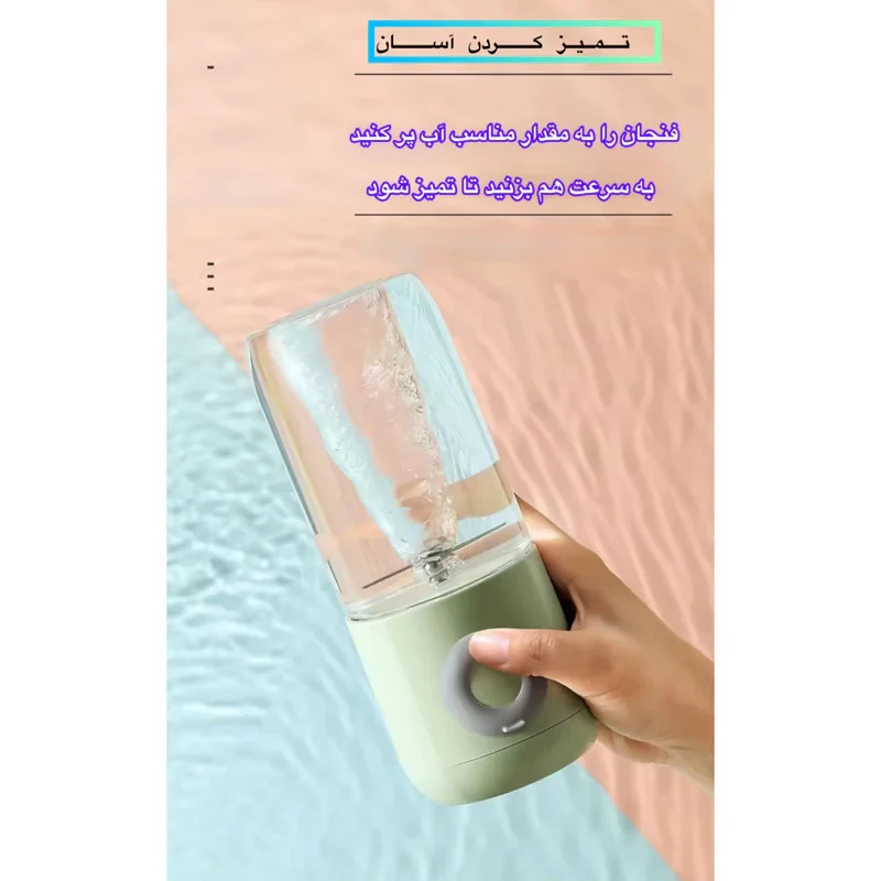 شیکر شارژی مدل XHJ-118 گنجایش 0.5 لیتر