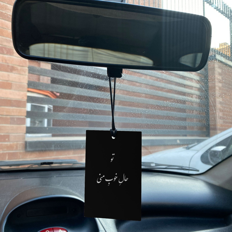 آویز تزیینی خودرو آی تمر مدل نوشته کد 56