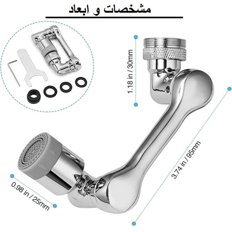 سرشیر آب مدل 1080 Robotic Arm