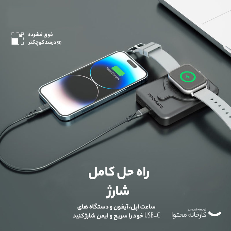 پاوربانک پرومیت مدل POWERMAG-DUO.BLACK به ظرفیت 10000 میلی آمپر ساعت