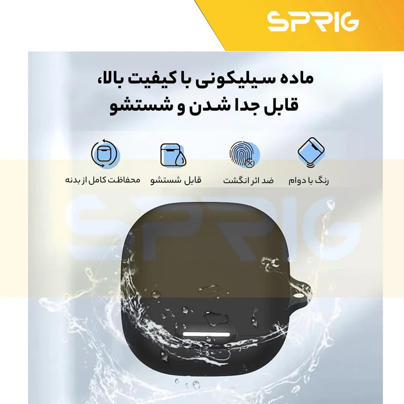 کاور اسپریگ مدل SiC-SP مناسب برای کیس هدفون بی سیم انکر Liberty 4 NC