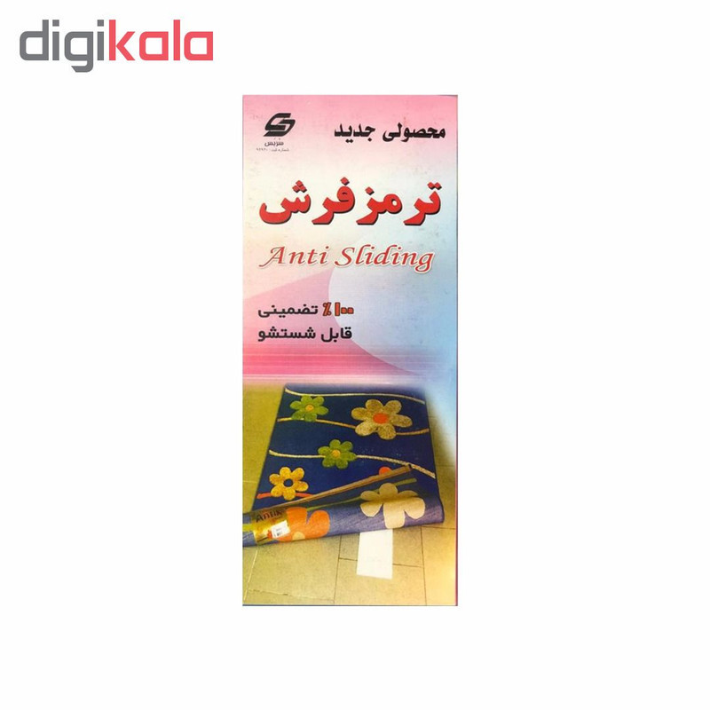 ترمز فرش سُربَس مدل sp-111