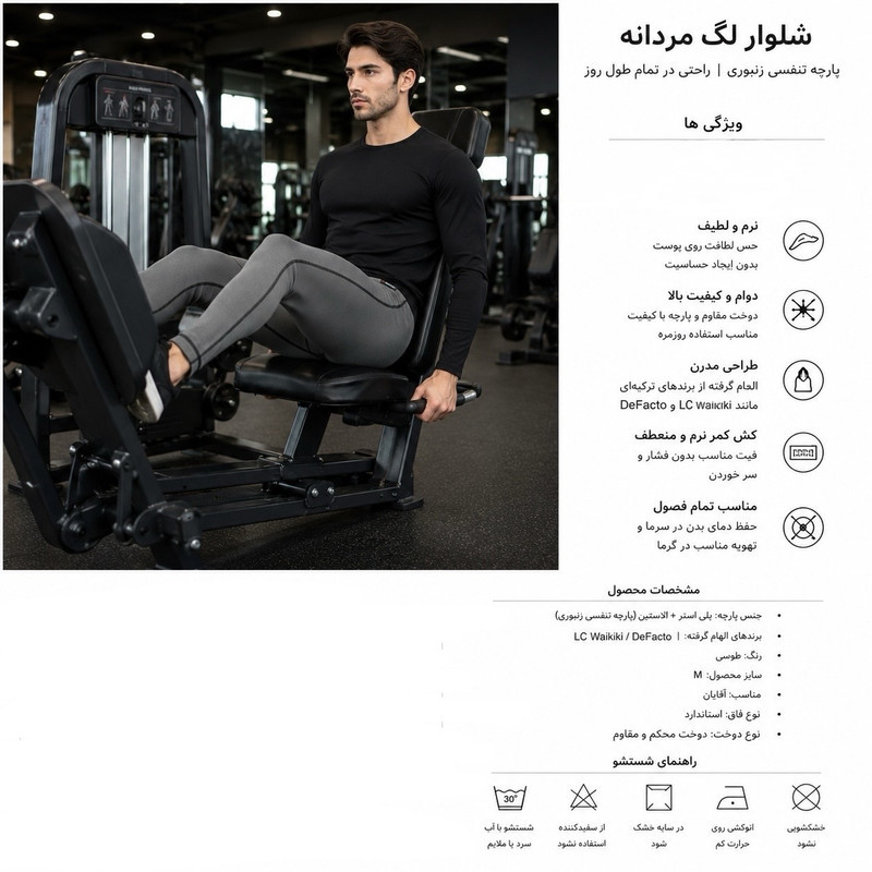 لگینگ مردانه پارکساید مدل آنتی باکتریال تنفسی