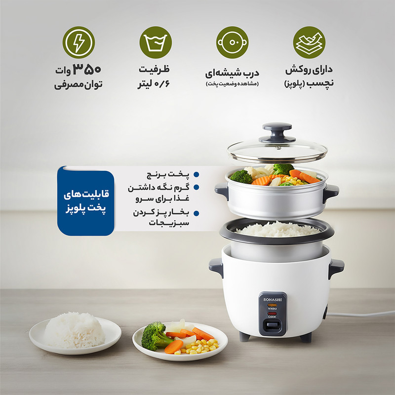 پلوپز 2 نفره سوناشی مدل SRC-306