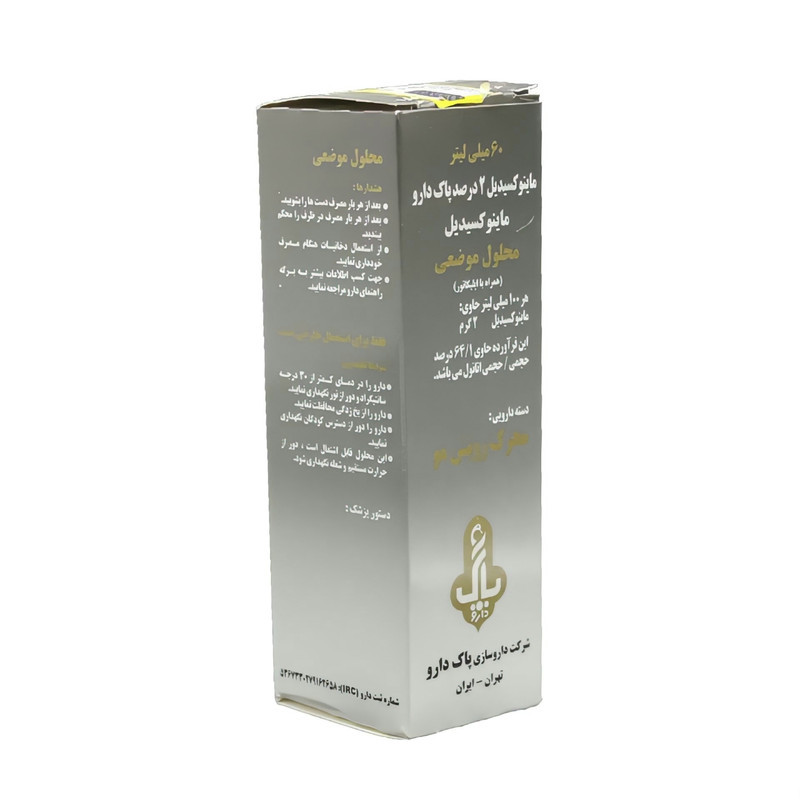 لوسیون تقویت کننده مو پاک دارو مدل ماینوکسیدیل حجم 60 میلی لیتر بسته 4 عددی
