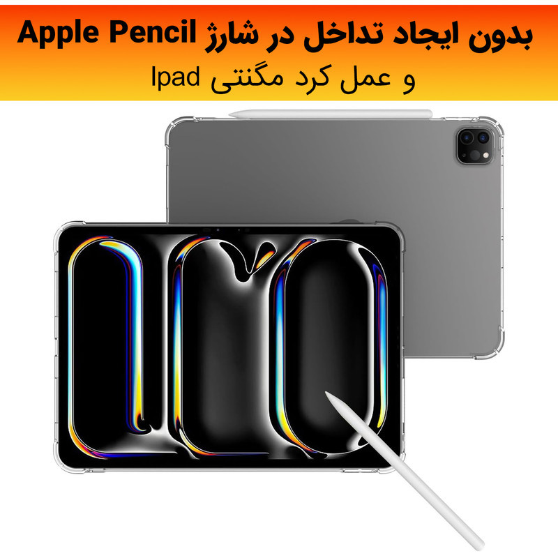 کاور لوکسار مدل Unicom مناسب برای تبلت اپل اینچ iPad Pro 2024 13