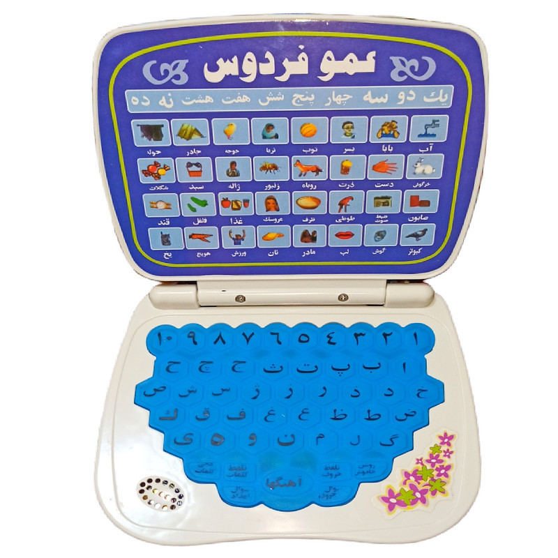بازی آموزشی الفبا و اعداد فارسی مدل عمو فردوس