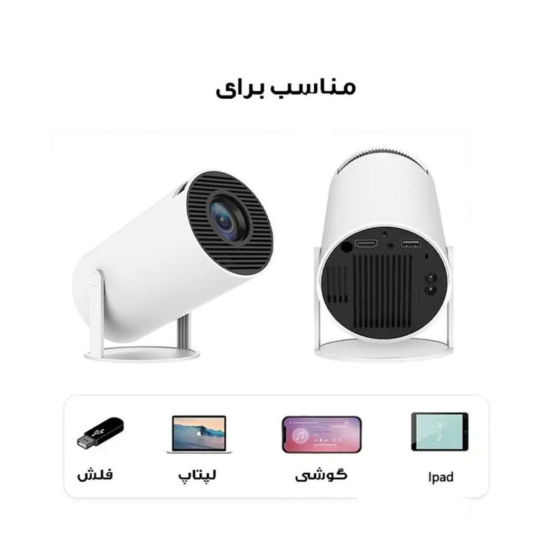 ویدئوپروژکتور FHD مدل HY300
