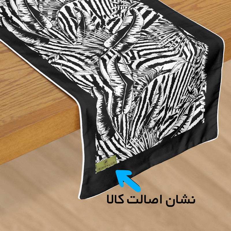 رانر ریحانلوکس مدل RIHAN-R027
