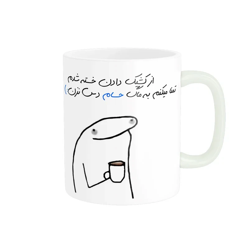 ماگ مدل شخصی حسام کد 1125