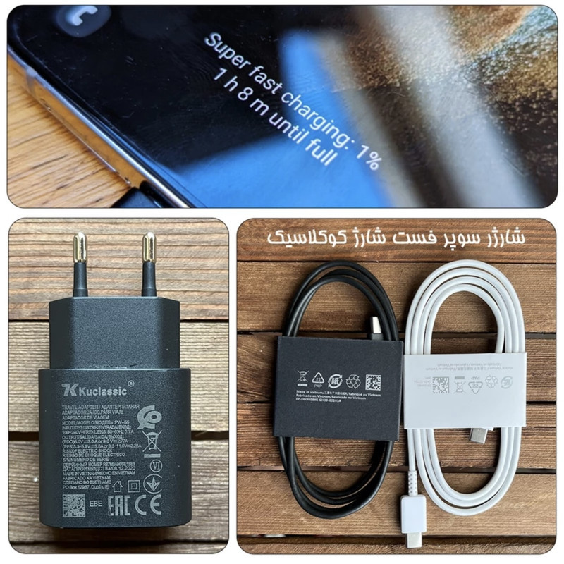 شارژر دیواری 25 وات کوکلاسیک مدل Galaxy - A52 به همراه کابل تبدیل USB-C