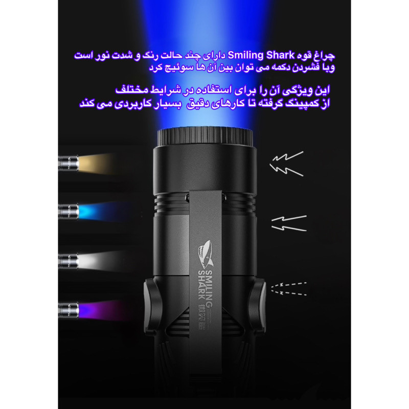 نورافکن دستی اسمایلینگ شارک مدل نقطه زن کد DY3038 با نور چند رنگ