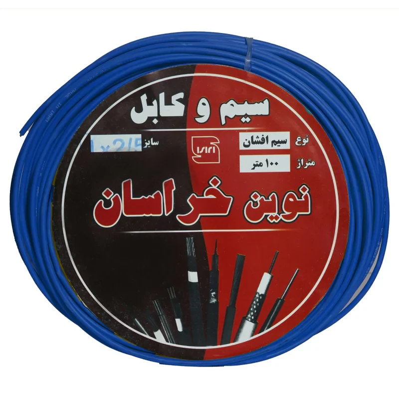 سیم برق افشان 1 در 2.5 نوین خراسان مدل blu225
