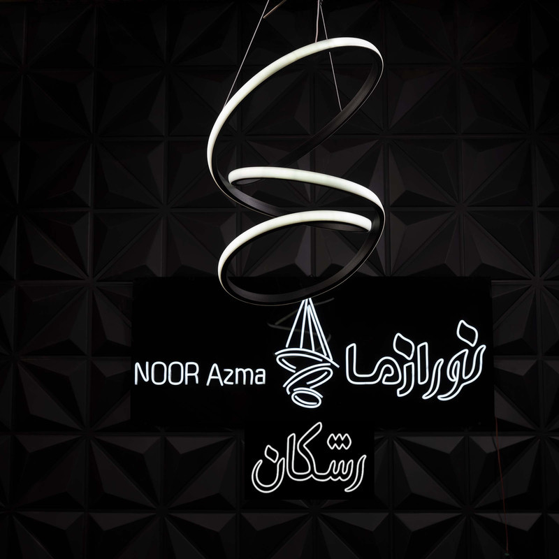لوستر نور از ما رشکان مدل KERAVAT