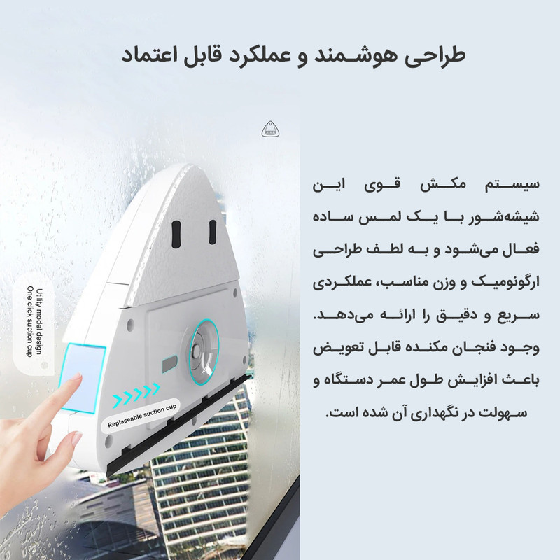 شیشه پاک کن مغناطیسی استرانگ مدل مخزن دار 5-25mm