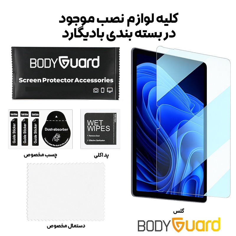 محافظ صفحه نمایش شیشه ای بادیگارد مدل TabG مناسب برای تبلت مایکروسافت Surface Pro 12 2025 12 inch